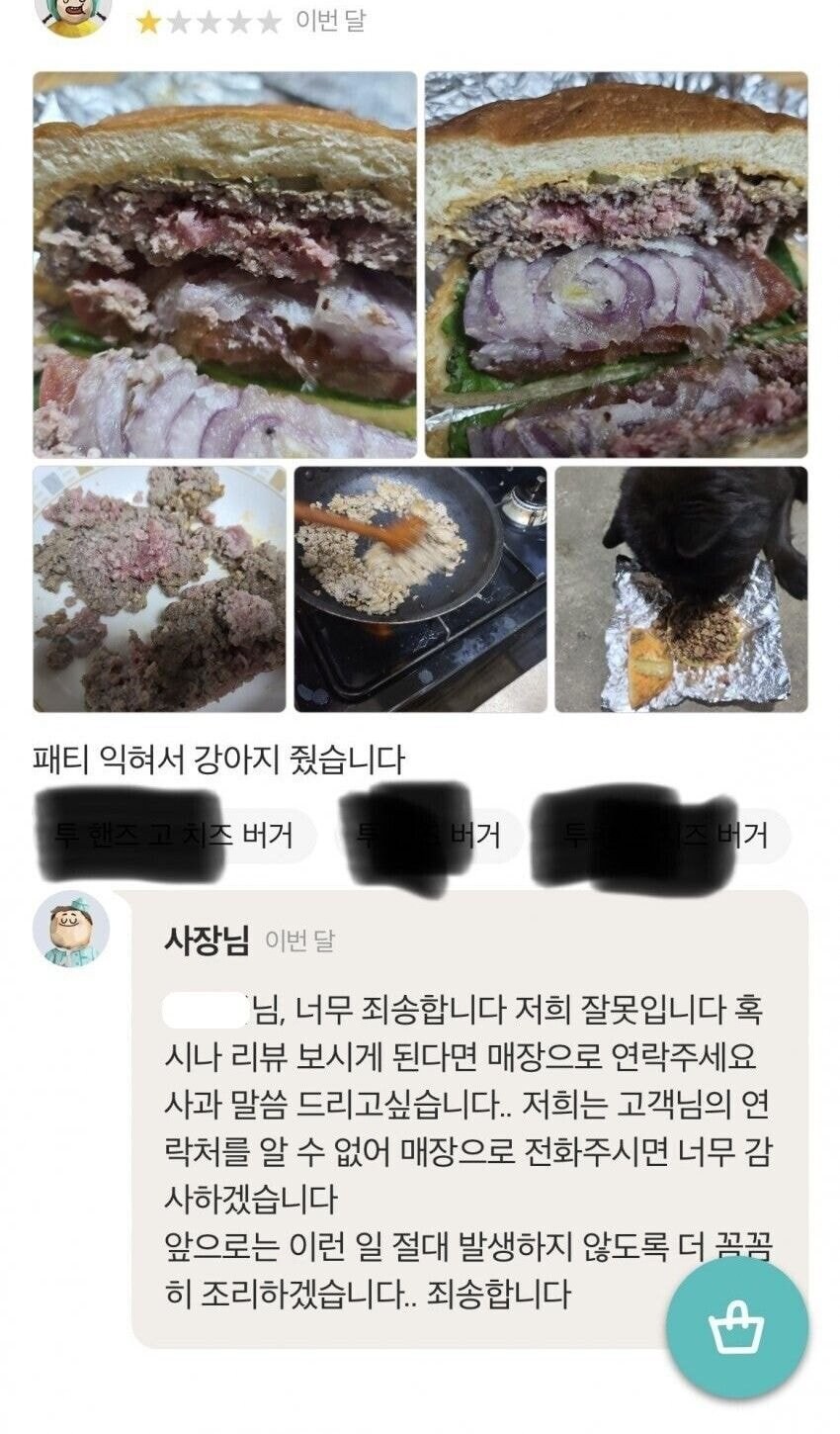 논란이 있던 배민 배달요리 개밥줬던 리뷰.jpg_1.jpg