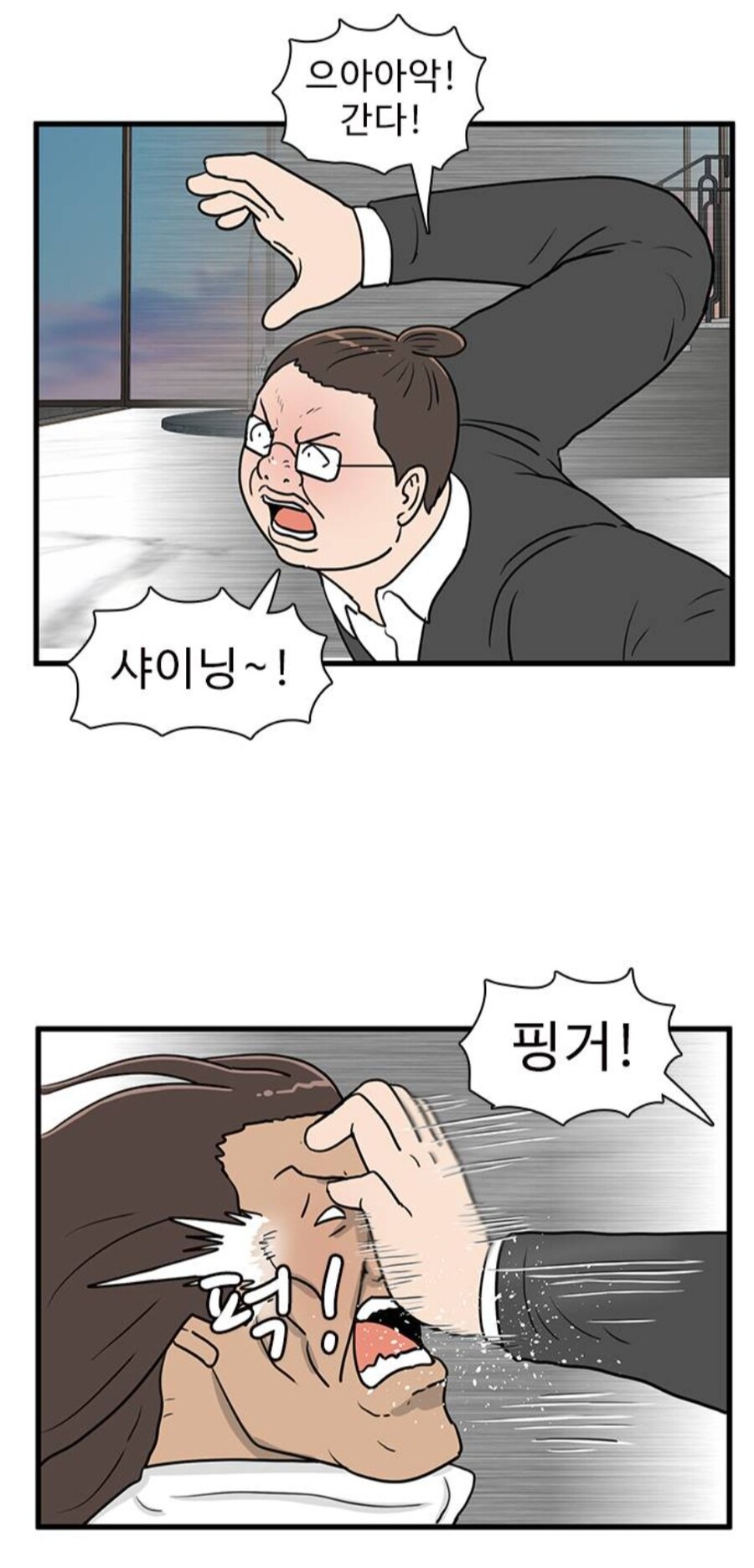 스터너 광인이 나오는걸로 유명한 웹툰 특_8.jpg