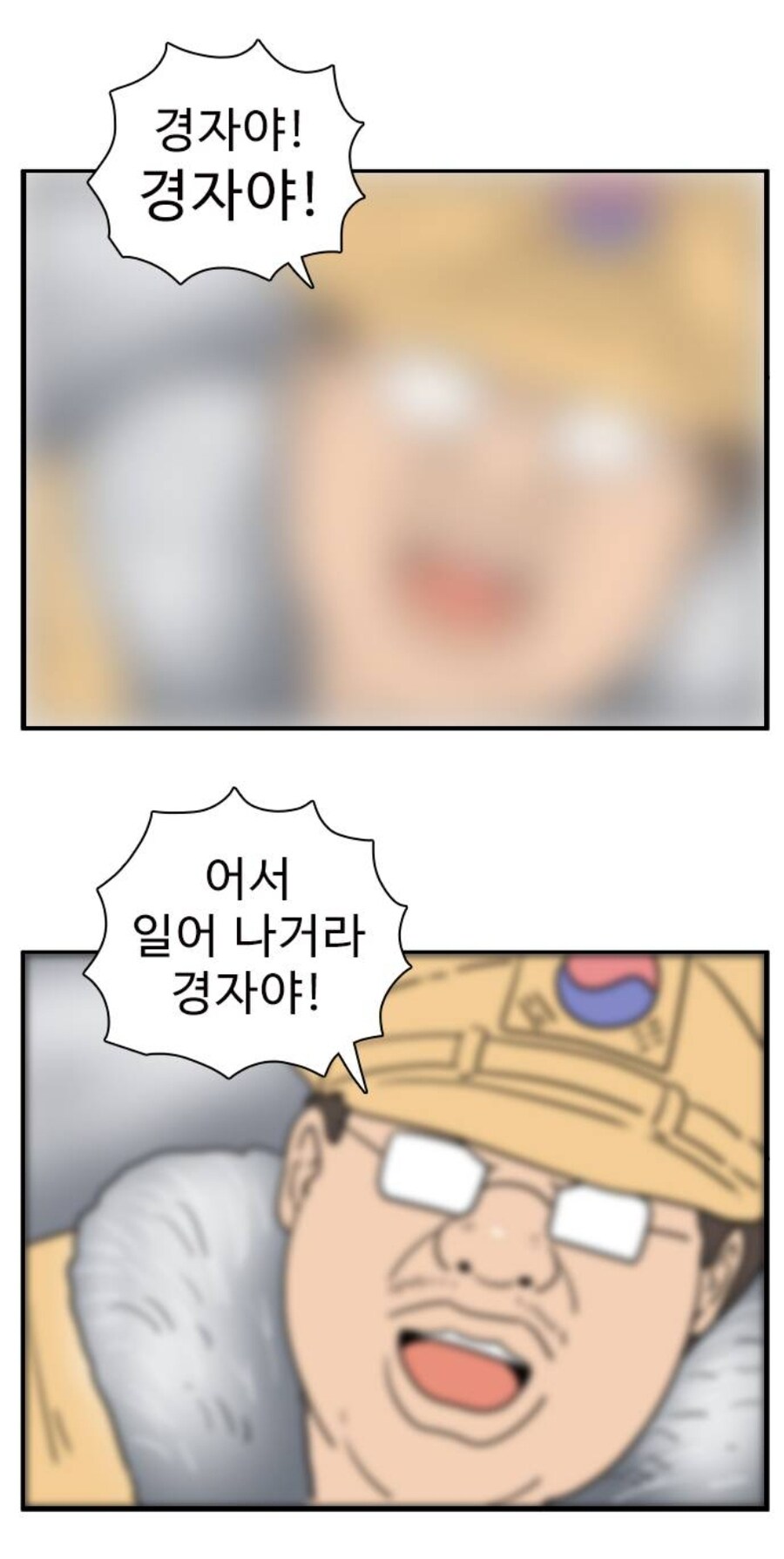 스터너 광인이 나오는걸로 유명한 웹툰 특_14.jpg