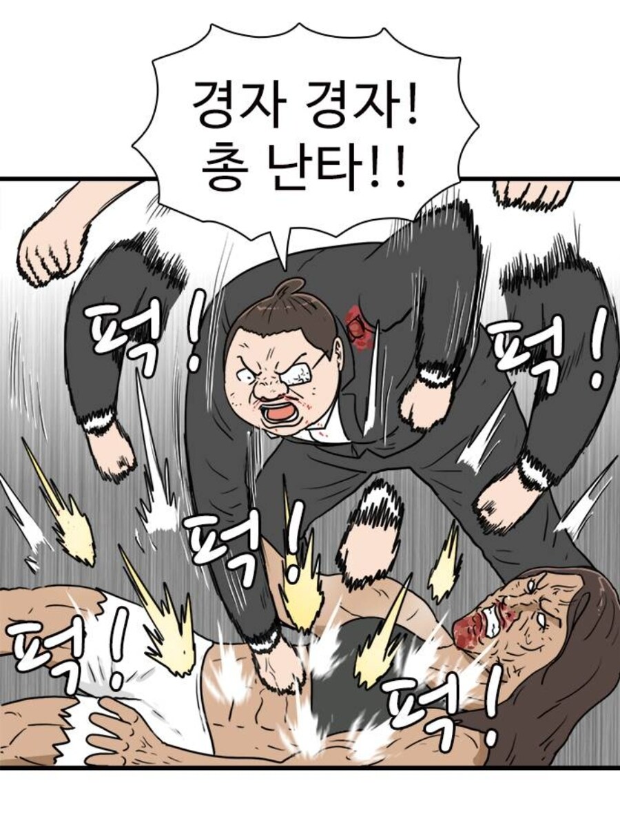 스터너 광인이 나오는걸로 유명한 웹툰 특_16.jpg