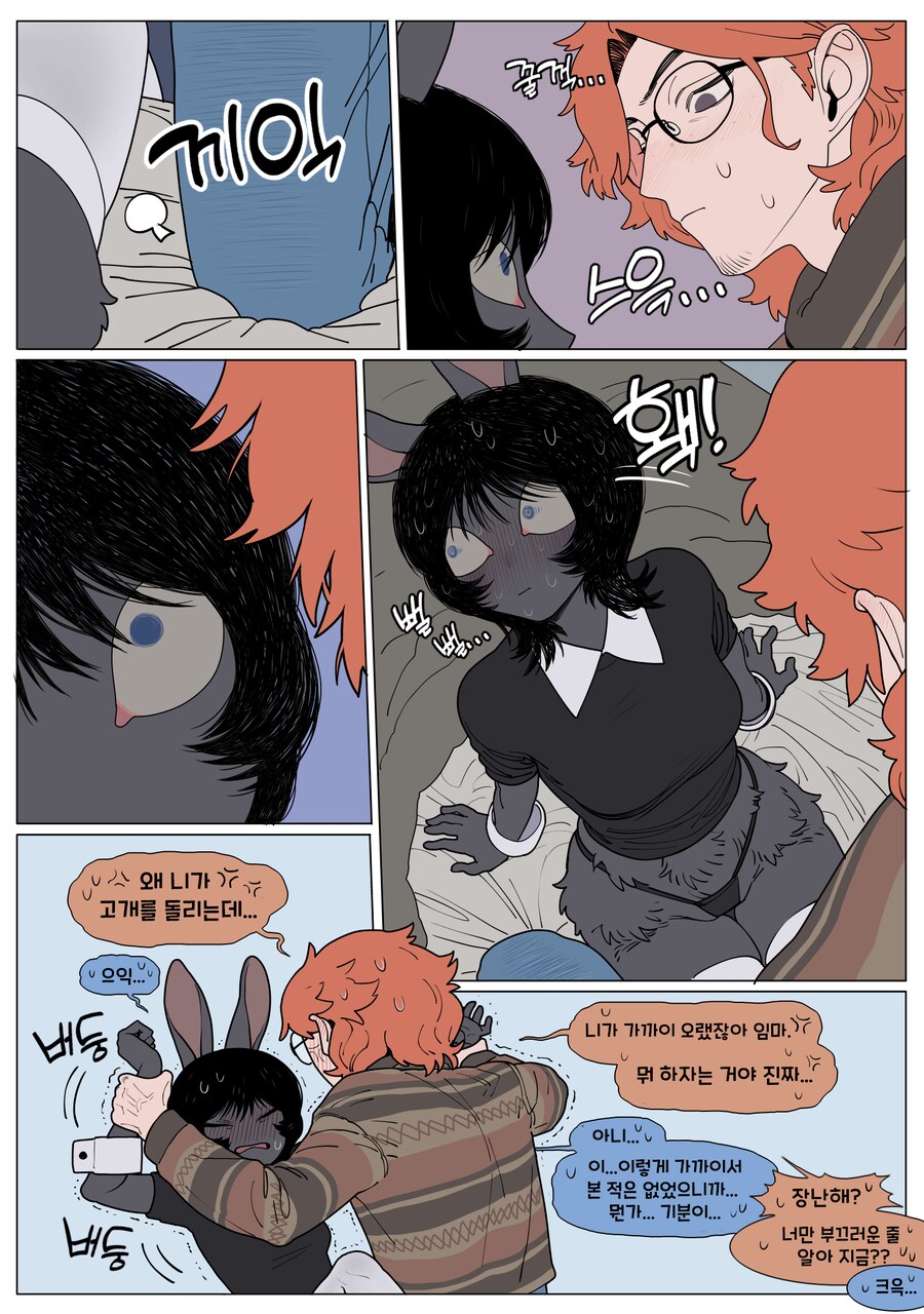 게임 친구가 갑자기 야한 옷을 입다.manga_7.png