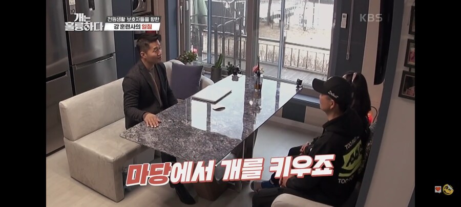 전원주택에서 개를 키우는 것에 충고하는 강형욱._16.jpg