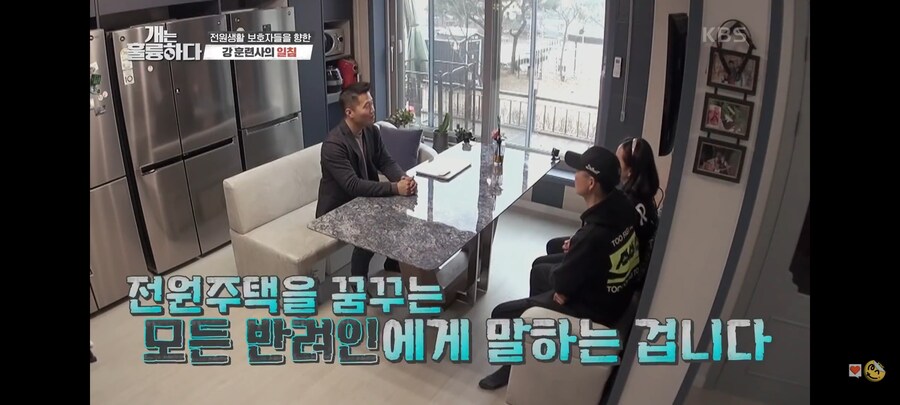 전원주택에서 개를 키우는 것에 충고하는 강형욱._41.jpg