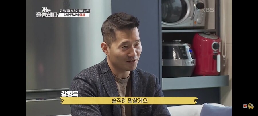 전원주택에서 개를 키우는 것에 충고하는 강형욱._42.jpg