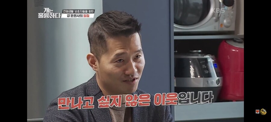 전원주택에서 개를 키우는 것에 충고하는 강형욱._43.jpg