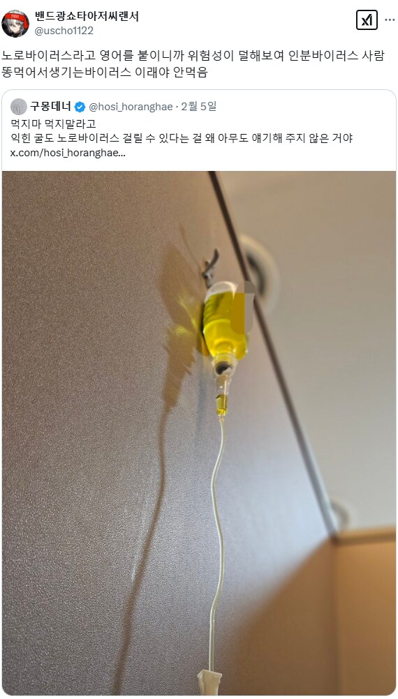 굴 먹고 탈나는 이유.jpg_1.png