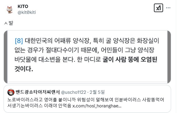 굴 먹고 탈나는 이유.jpg_2.png