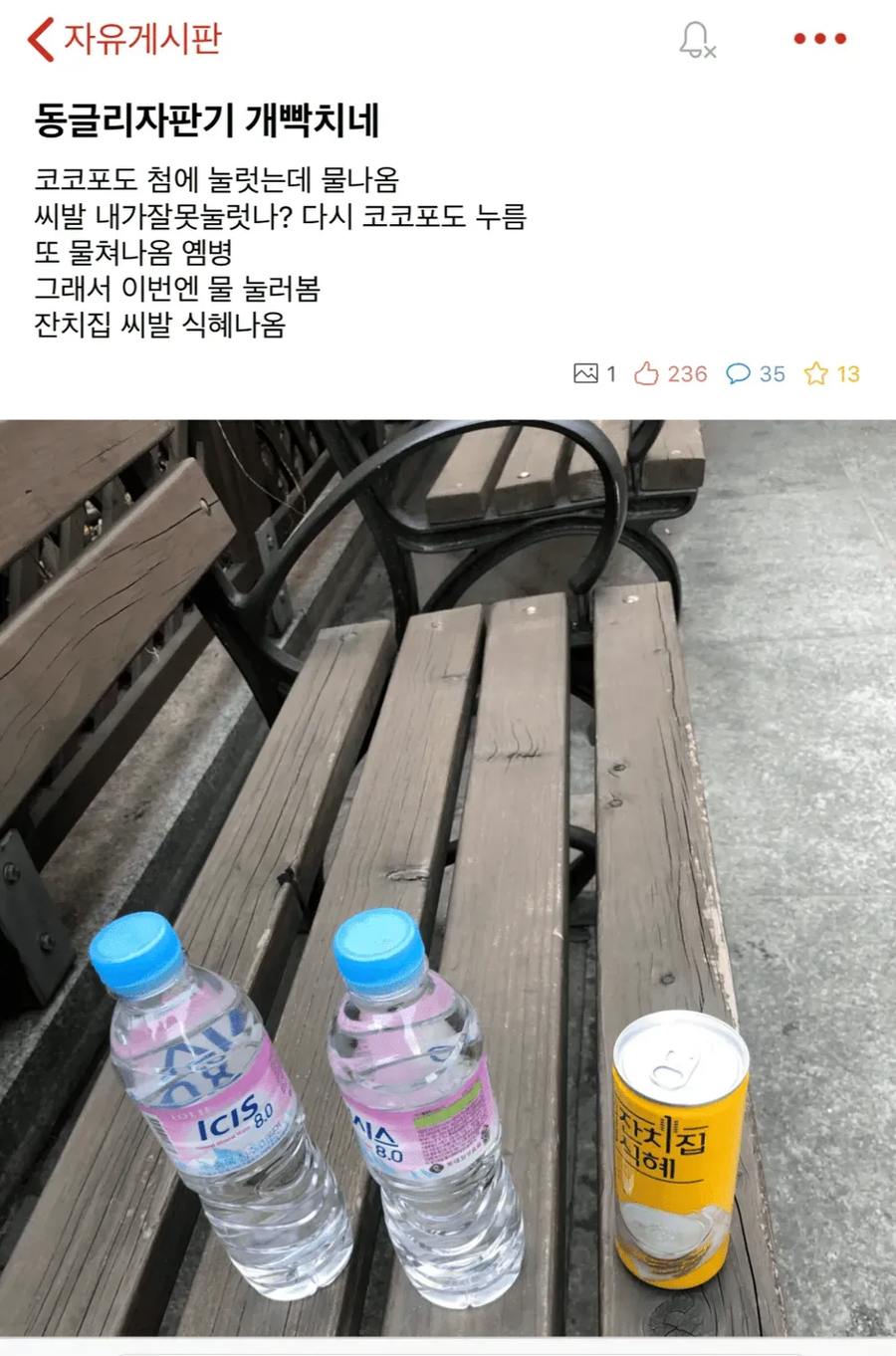 권모술수가 난무하는 자판기_1.webp