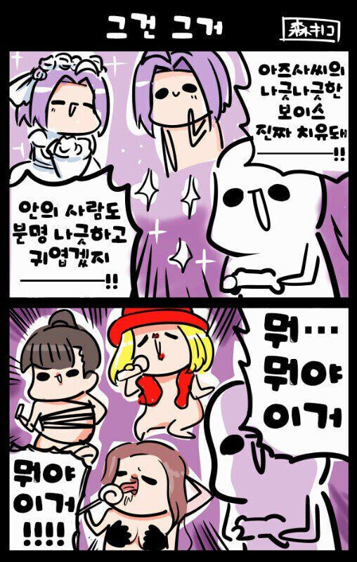 프리코네) 치아킹 이모 오늘도 기행중이심_2.jpg