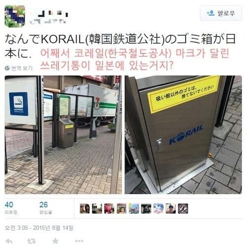 일본진출한 한국철도공사.jpg_1.jpg