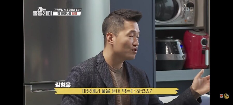 전원주택에서 개를 키우는 것에 충고하는 강형욱._22.jpg