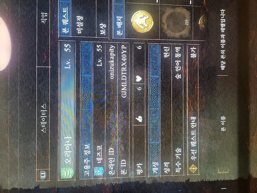 파워오브폰 ,샤르망 ,초님자의 증거 나눔 부탁드립니다._1.jpg