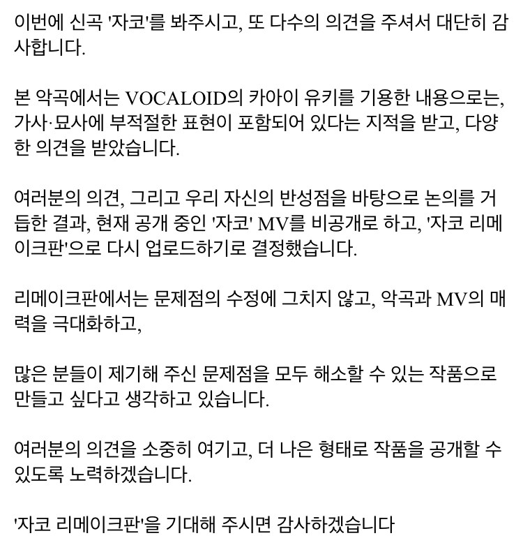 해외에서 난리난 보컬로이드 신곡_8.jpg