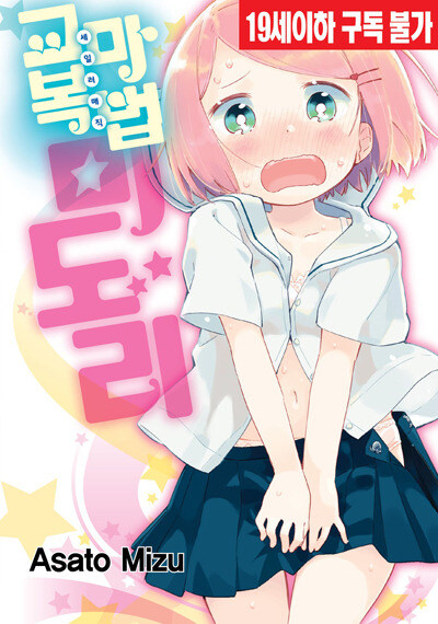 만화) 나만 보던 만화가인데!!!_1.jpg