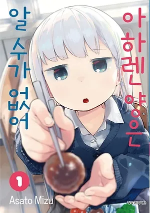 만화) 나만 보던 만화가인데!!!_3.webp