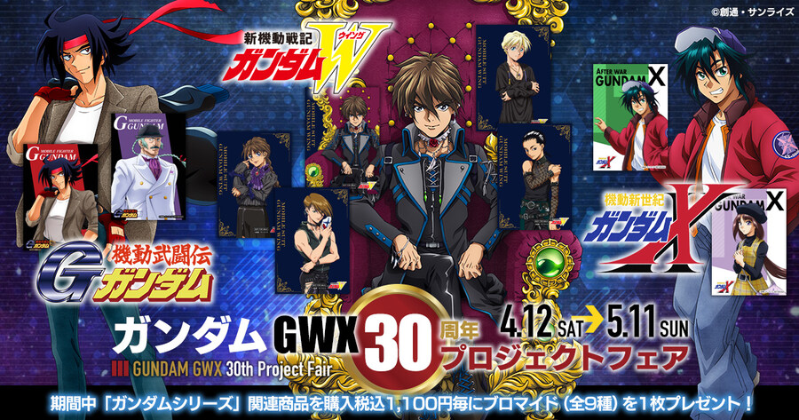 건담30주년 G W X ㅋㅋ_1.jpg