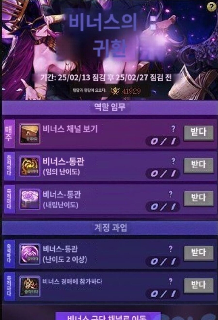 던파) 베누스 강림 퍼클 보상이 있깄했었네_1.jpg