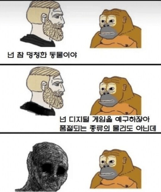 인간 vs 오랑우탄_1.jpg