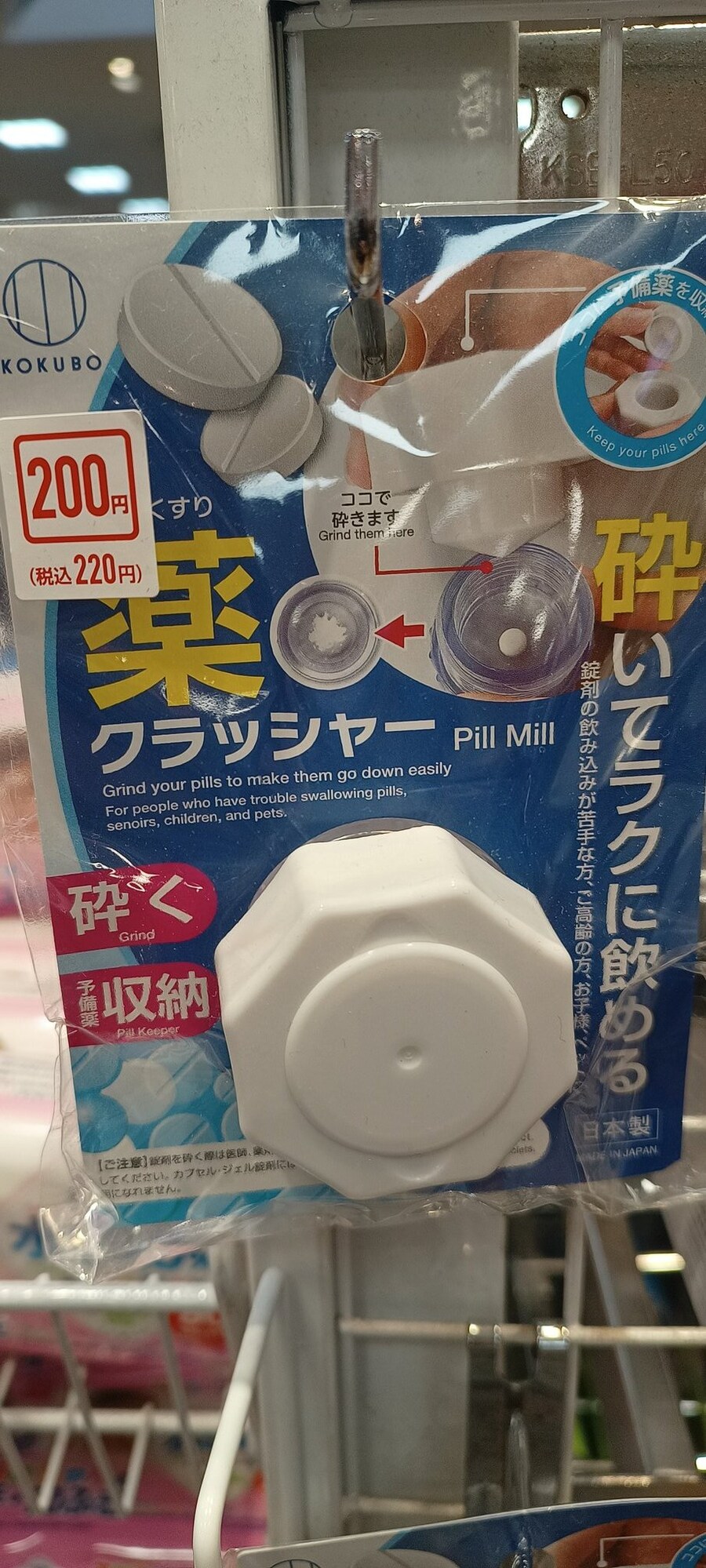 약사들이 보면 놀라는 일본 다이소템._1.jpg