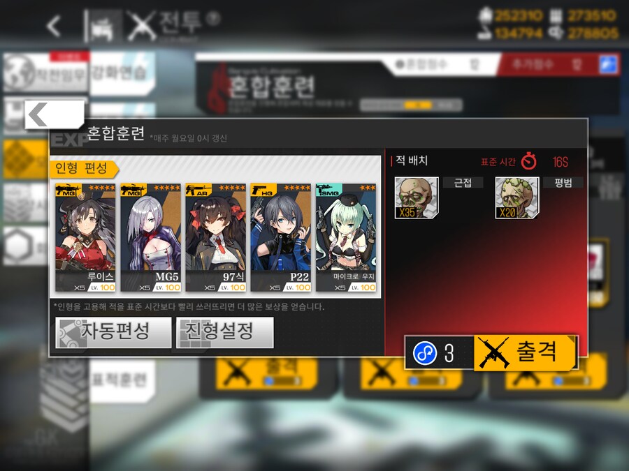 이번 주 방어구사 도전... (노컨, 27~33%)_1.png