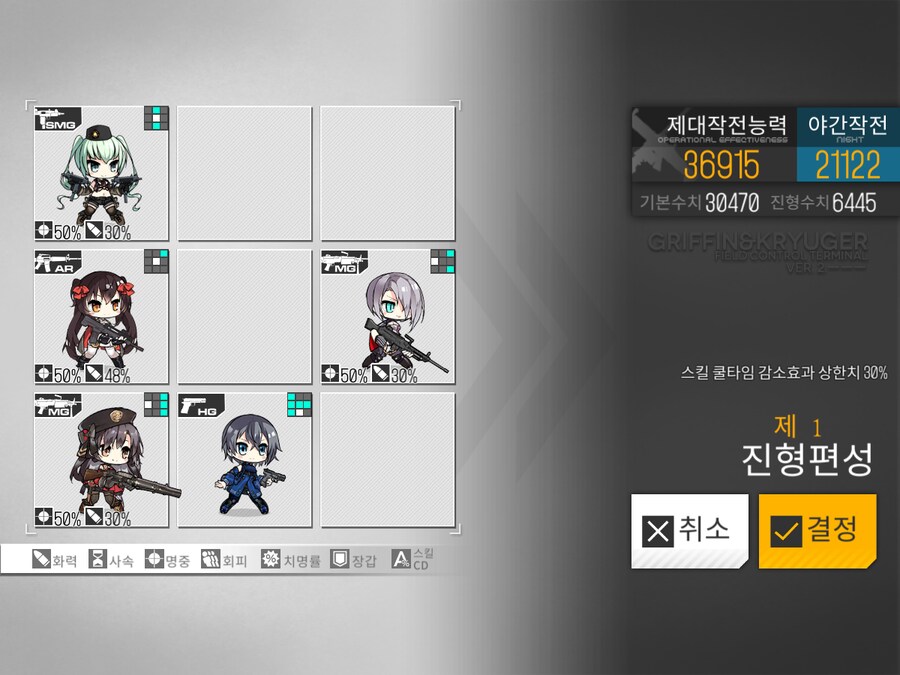 이번 주 방어구사 도전... (노컨, 27~33%)_2.png