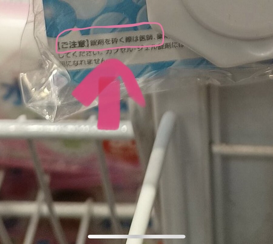 약사들이 보면 놀라는 일본 다이소템._3.jpg