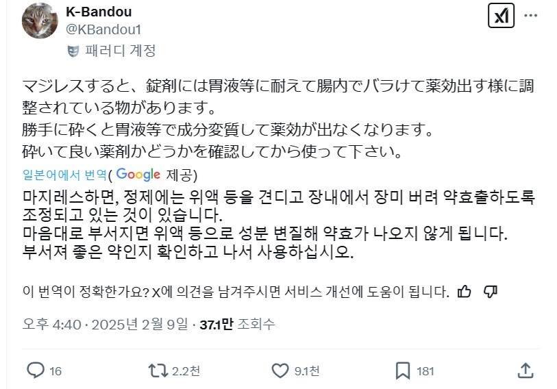 약사들이 보면 놀라는 일본 다이소템._2.jpg