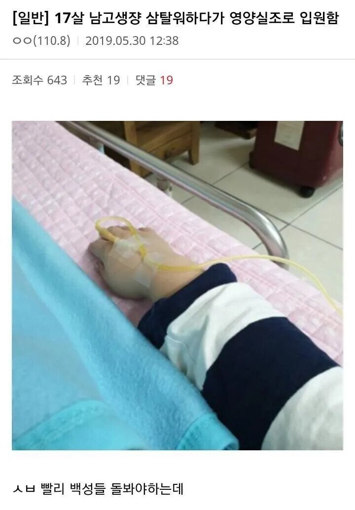 제갈량의 건강을 간접경험한 디시인_1.jpg