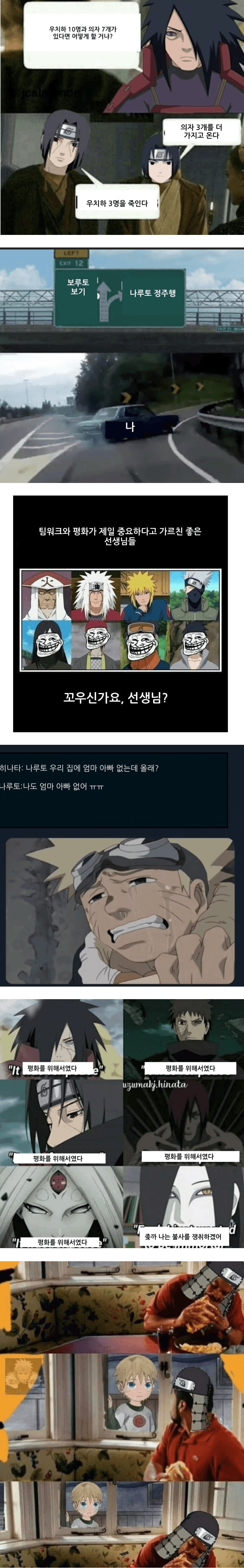 양덕후들이 생각하는 3대 호카게ㅋㅋㅋㅋㅋ_1.png