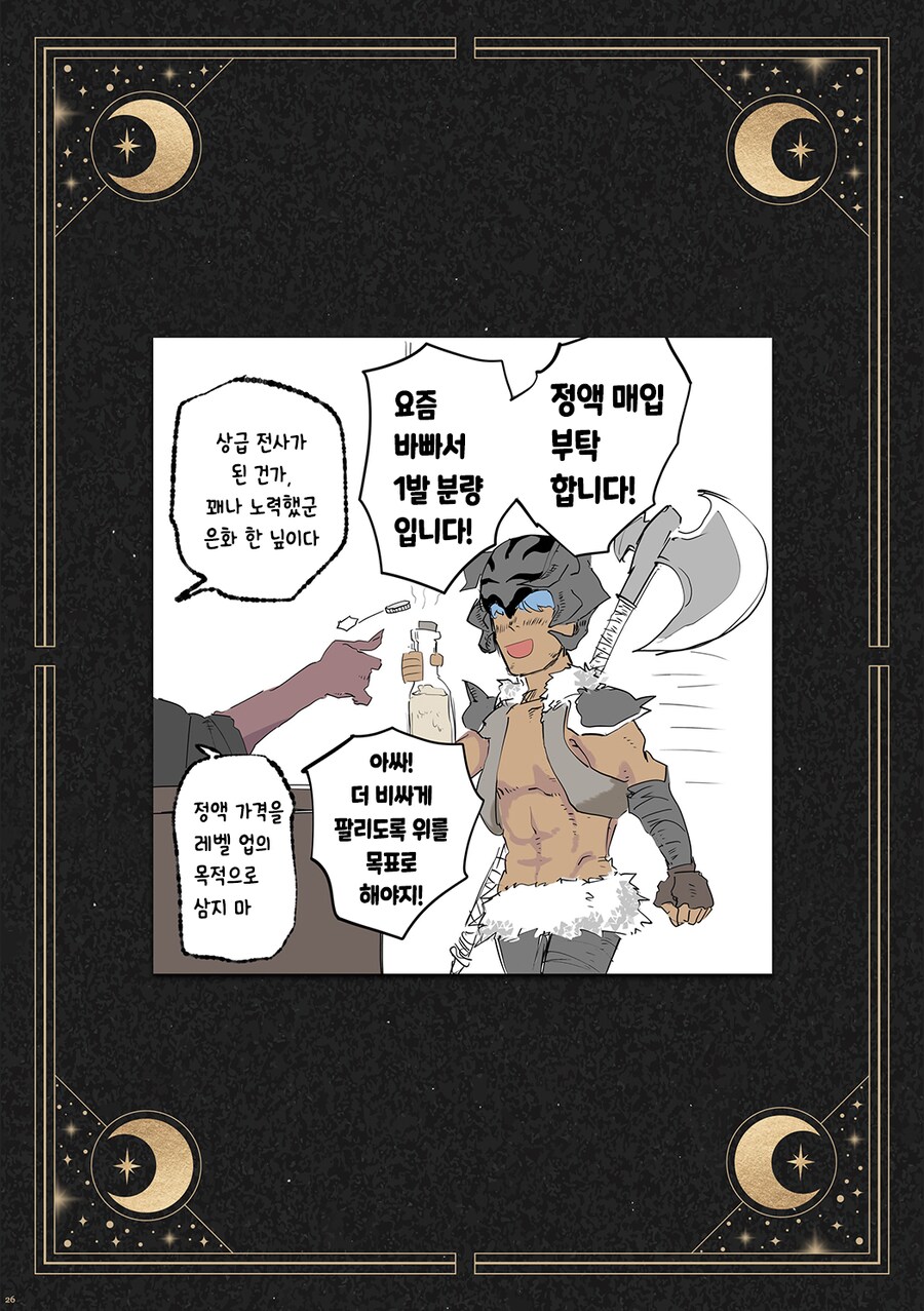 열심히 살아야하는 이유_2.png