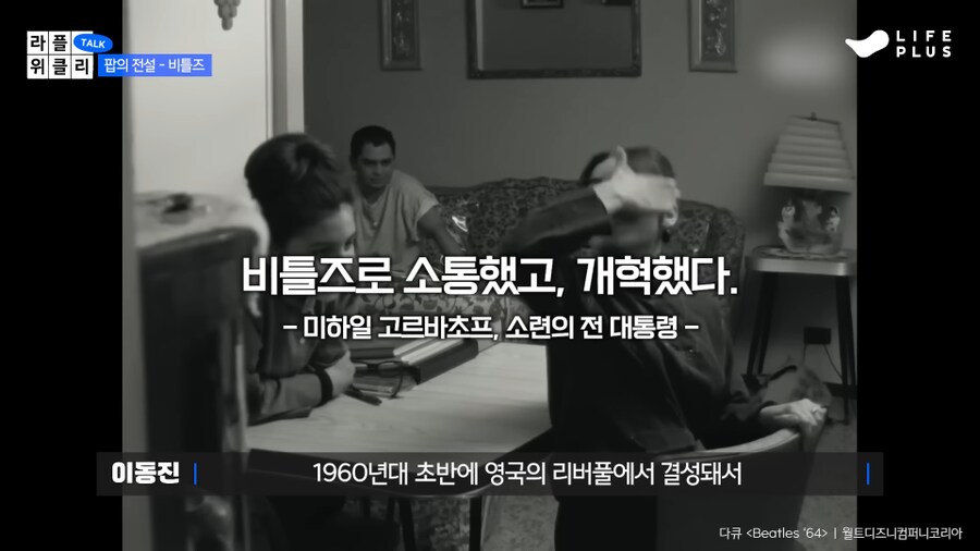 이동진 “비틀즈 vs 마이클 잭슨”.jpg_11.png