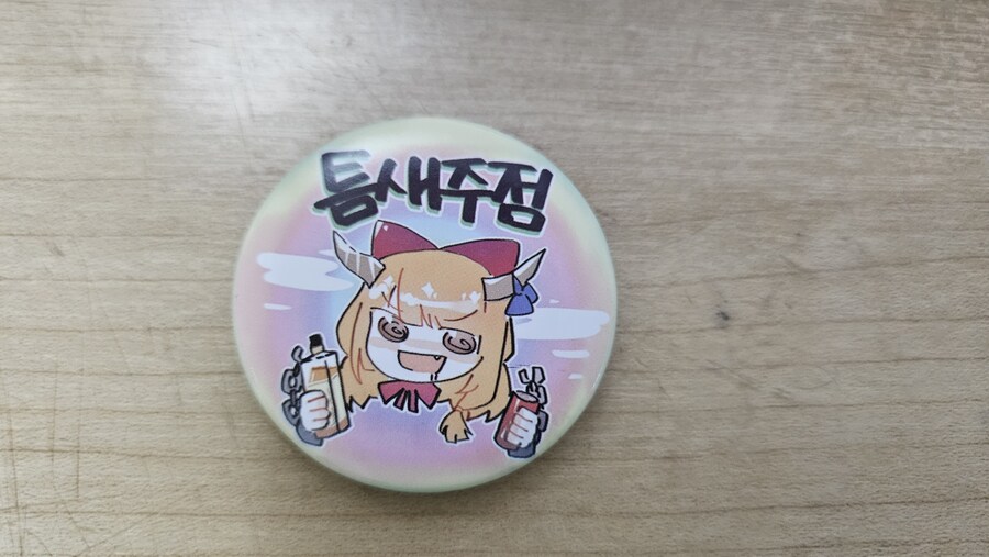 (사진 17장) 이번에 봉래제에서 사온 것_17.jpg