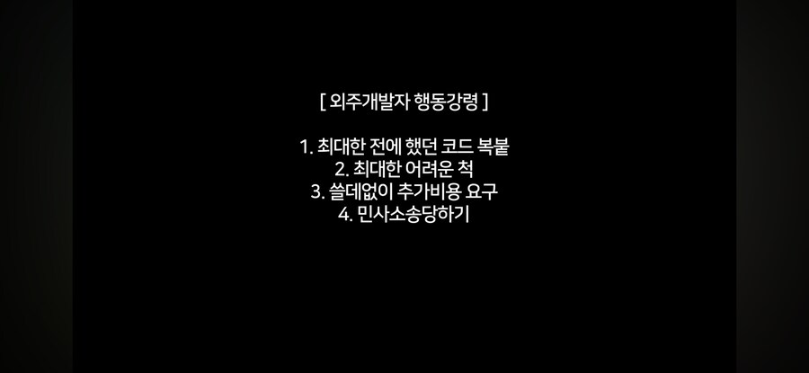 개발자가 돈 버는 방법_1.jpg