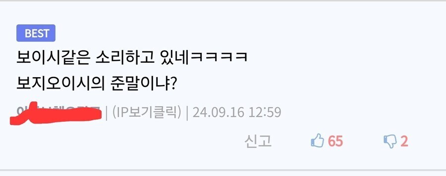 보이시한 여자친구.Manhwa_18.jpg