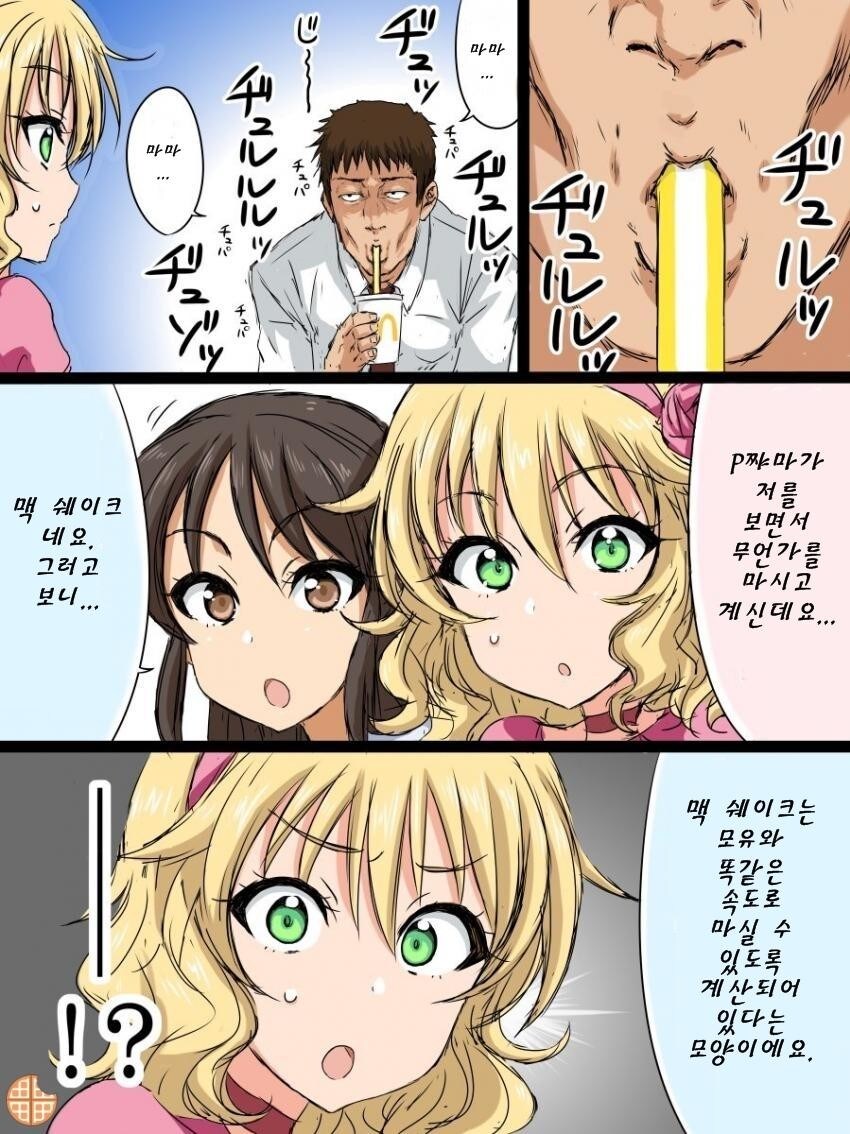 맥날 쉐이크 먹고싶다..._1.jpg