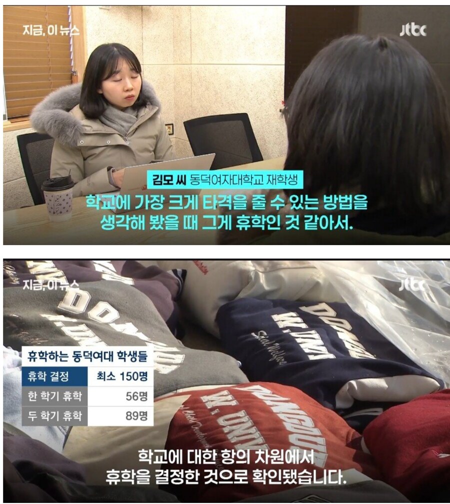 동덕여대 재학생들이 선택한 필살기.JPG_1.png