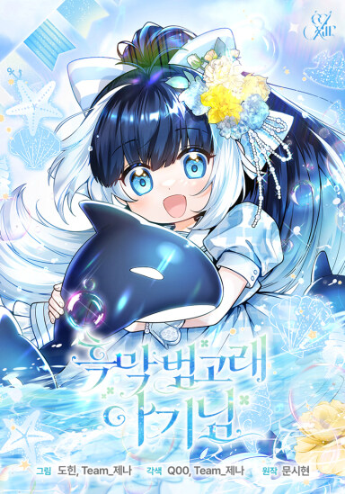 요즘 웹툰판 간단요약_1.jpg