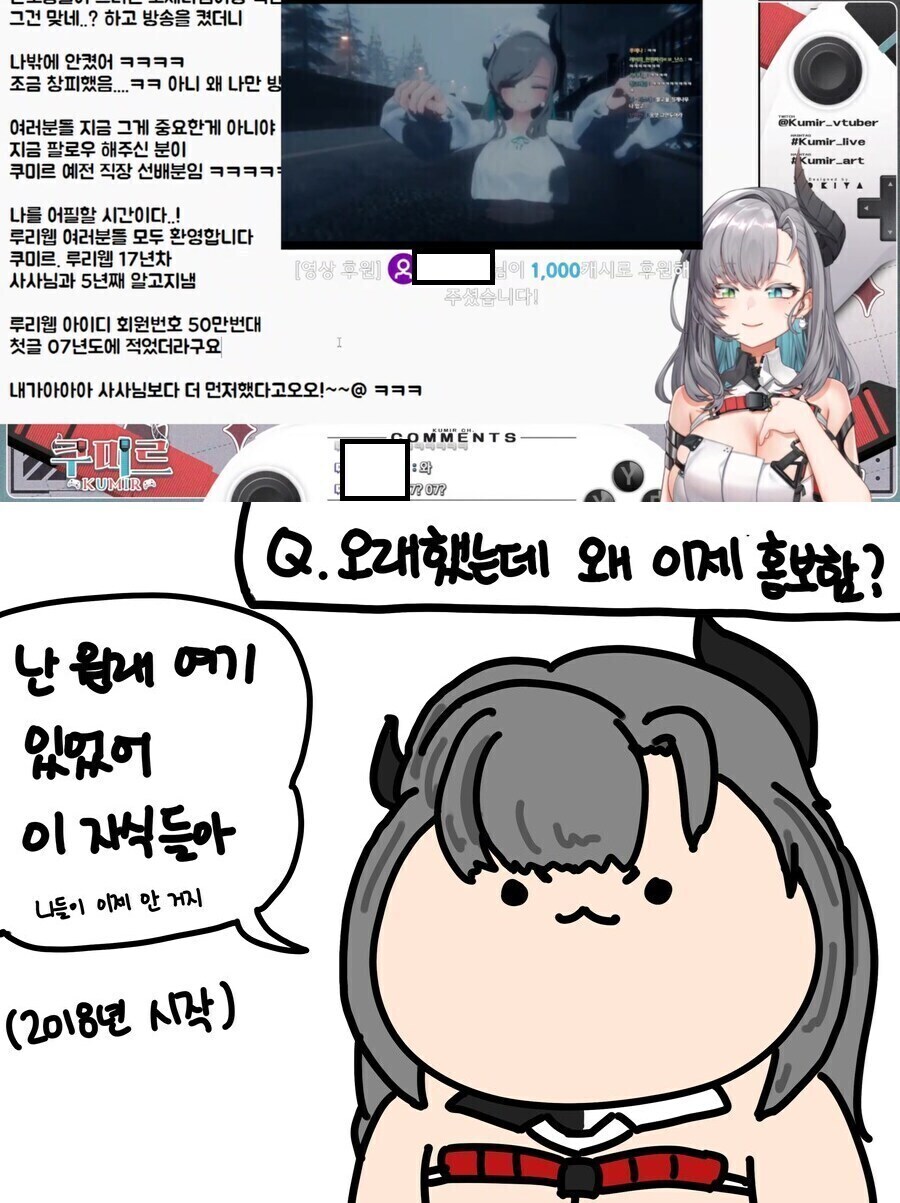 버튜버)초스압)'쿠미르'님 생일 방송 도츠마치에 오신 분들 모음(총 31명)_38.jpg