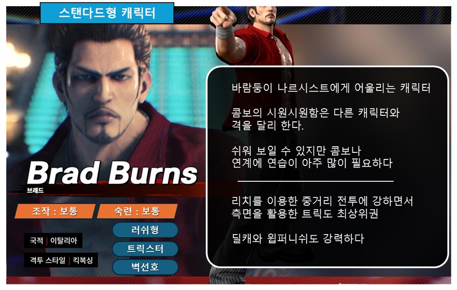 #01 - 무슨 캐릭터를 할까?_5.png