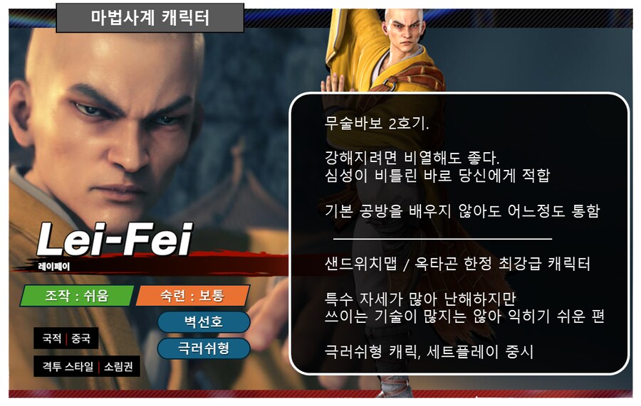 #01 - 무슨 캐릭터를 할까?_6.png