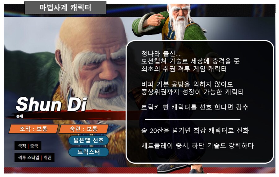 #01 - 무슨 캐릭터를 할까?_7.png