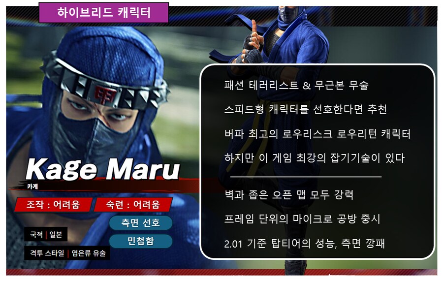 #01 - 무슨 캐릭터를 할까?_12.png