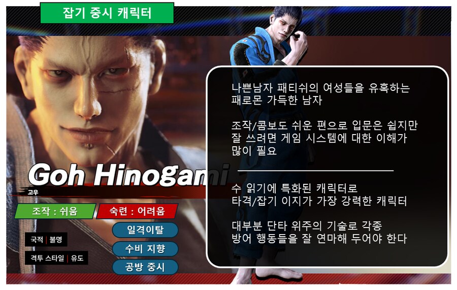 #01 - 무슨 캐릭터를 할까?_18.png