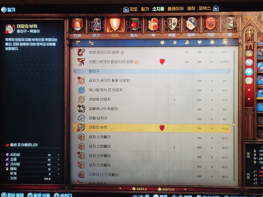 공략) Miri Fajta(가족) 퀘스트 퀘아이템 내꺼 만들기.._1.jpg
