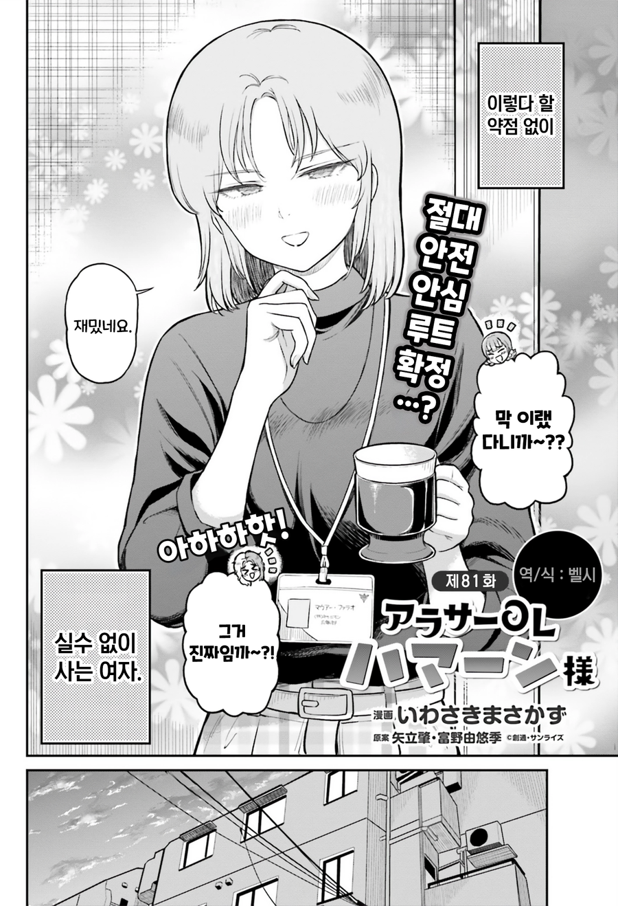 30대 하만 만화 근황_2.webp