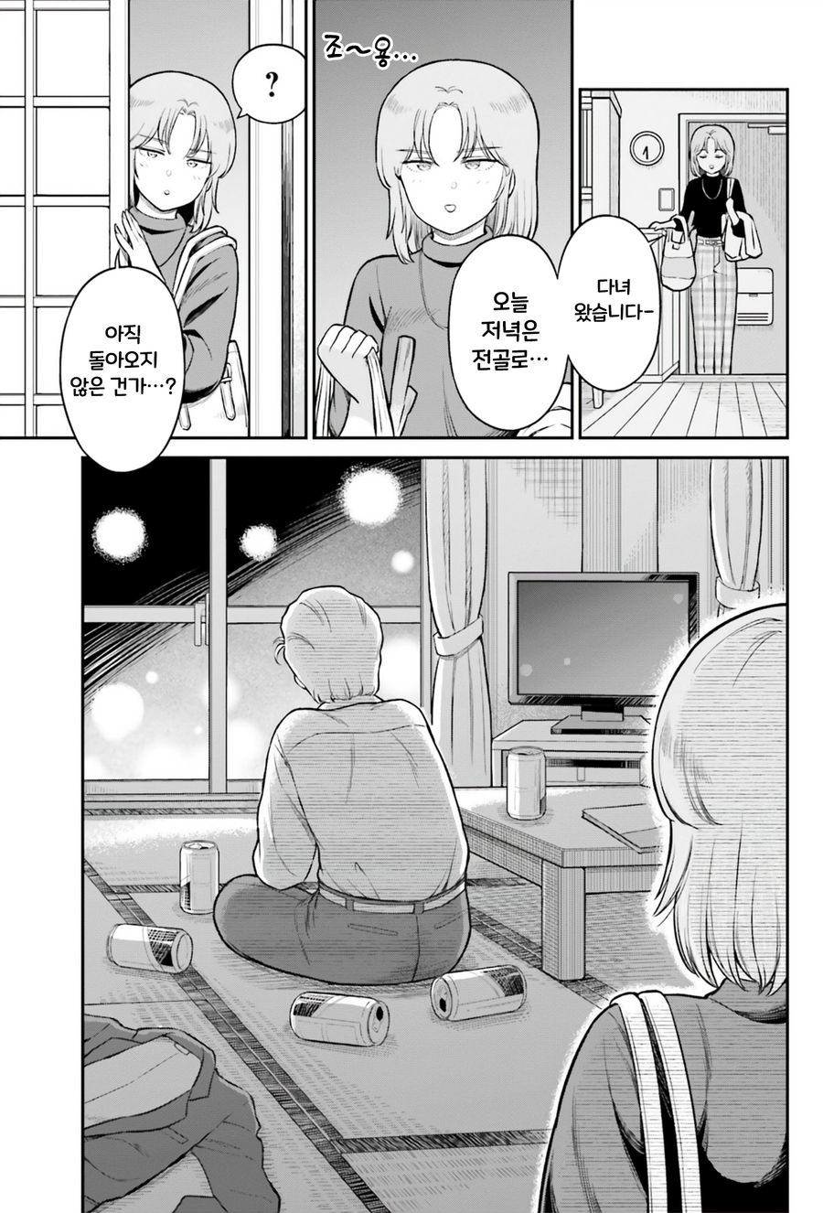 30대 하만 만화 근황_3.webp