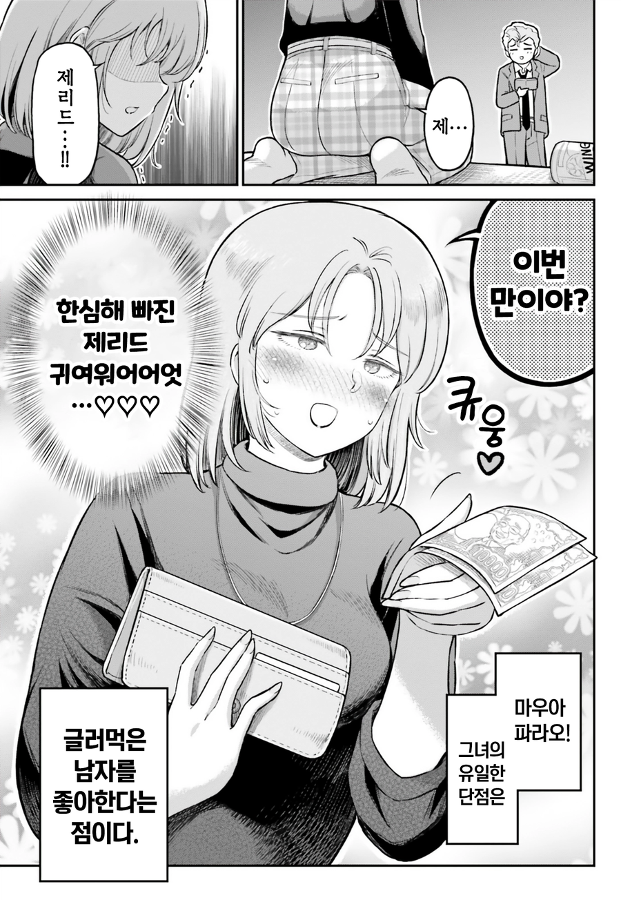 30대 하만 만화 근황_9.webp