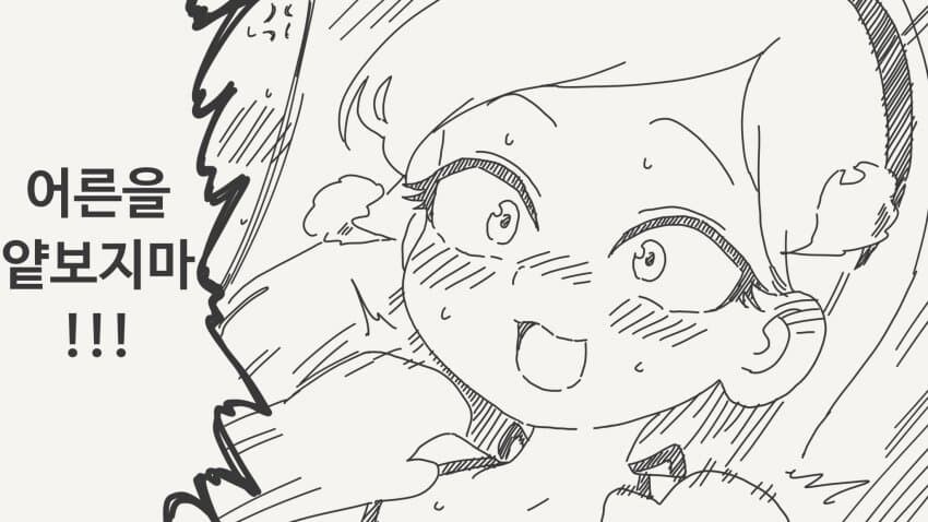 메스가키에게 동정이라고 놀림 받는 직장인 manhwa_2.jpg