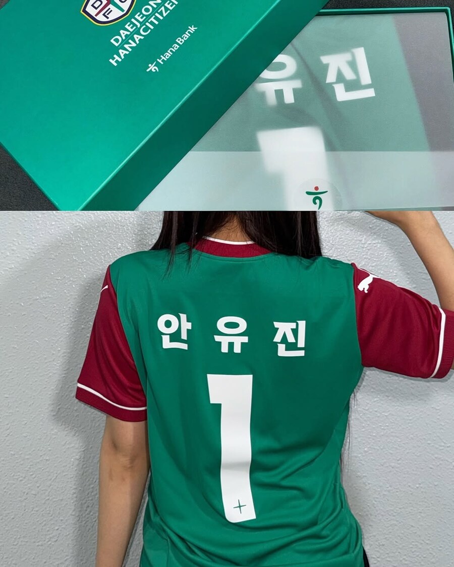 안유진 근황 (feat 대전 하나시티즌)_4.jpg