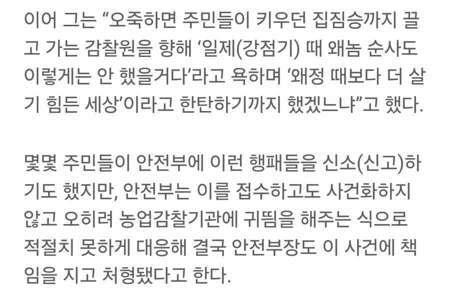 북한)에서 감찰원들이 처형당한 이유_1.jpg